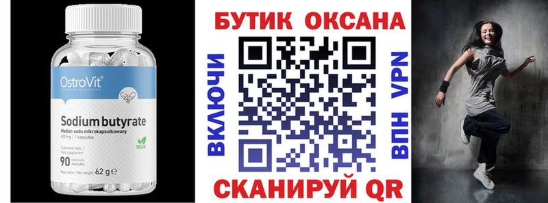 Бутират оксана  магазин продажи наркотиков  Пошехонье 