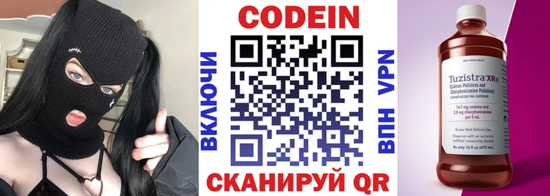 Кодеиновый сироп Lean напиток Lean (лин)  blacksprut сайт  Пошехонье 
