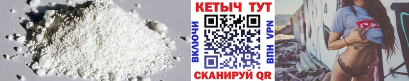 Кетамин VHQ  Пошехонье 