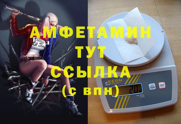 мяу мяу кристалл Алексеевка