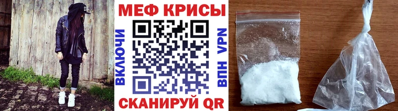 Мефедрон мяу мяу  Пошехонье 
