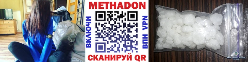 что такое наркотик  Пошехонье  Метадон кристалл 